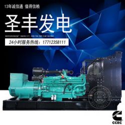 柴油發(fā)電機